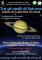 Tra gli anelli di Saturno