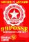 99 Posse in versione electro dal vivo al Rising Love