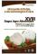 XVIII SAGRA AGROALIMENTARE