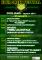 EVERGREEN FESTIVAL