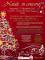 Natale...in concerto!