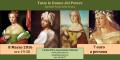 Tutte le Donne del Potere