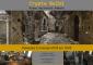 Crypta Balbi – Museo Nazionale Romano