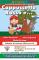 Spettacolo teatrale per bambini 